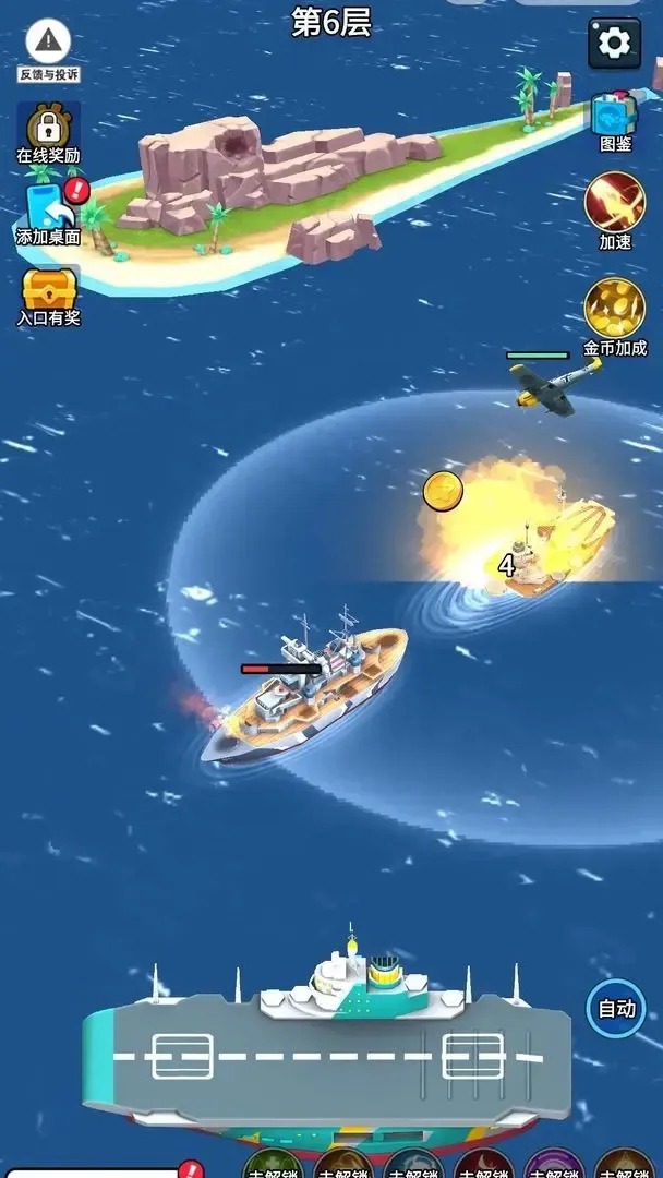 无敌战舰下载方法推荐 无敌战舰下载安装方式盘点截图