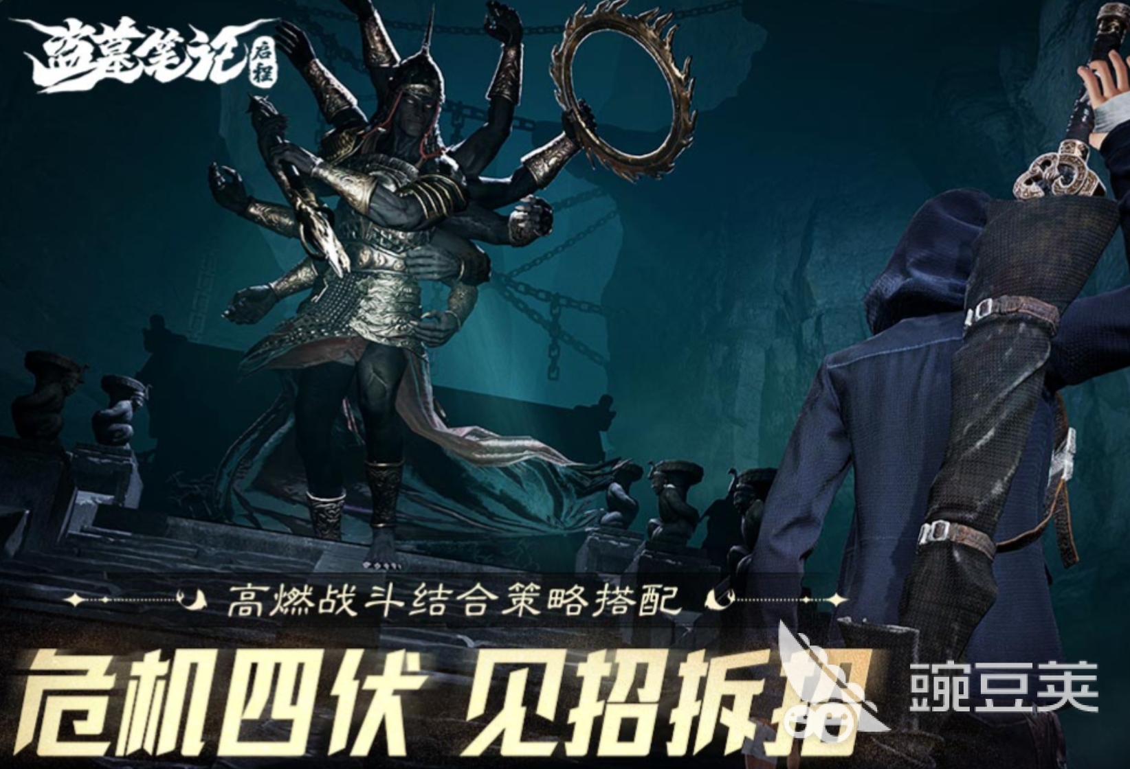 盗墓笔记启程沉船教程 盗墓笔记启程沉船全流程通关攻略截图