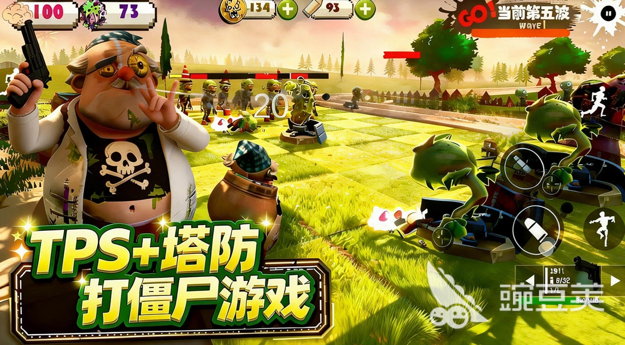 尸潮花园保卫战公测时间揭晓 尸潮花园保卫战全平台公测日期汇总截图