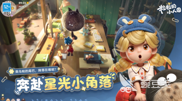 粒粒的小人国预约地址推荐 粒粒的小人国预约入口及流程指南截图