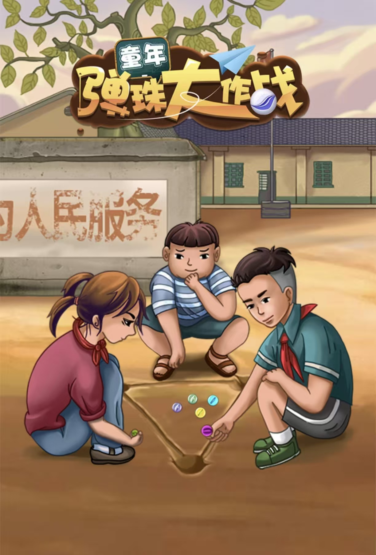 有哪些儿童玩的游戏值得推荐