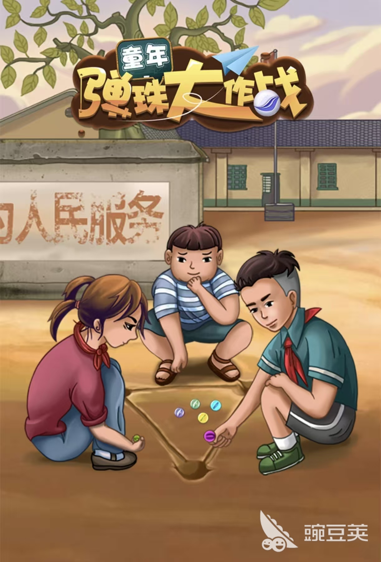 耐玩儿童游戏分享 2026年好玩又益智的儿童榜单9before_1截图