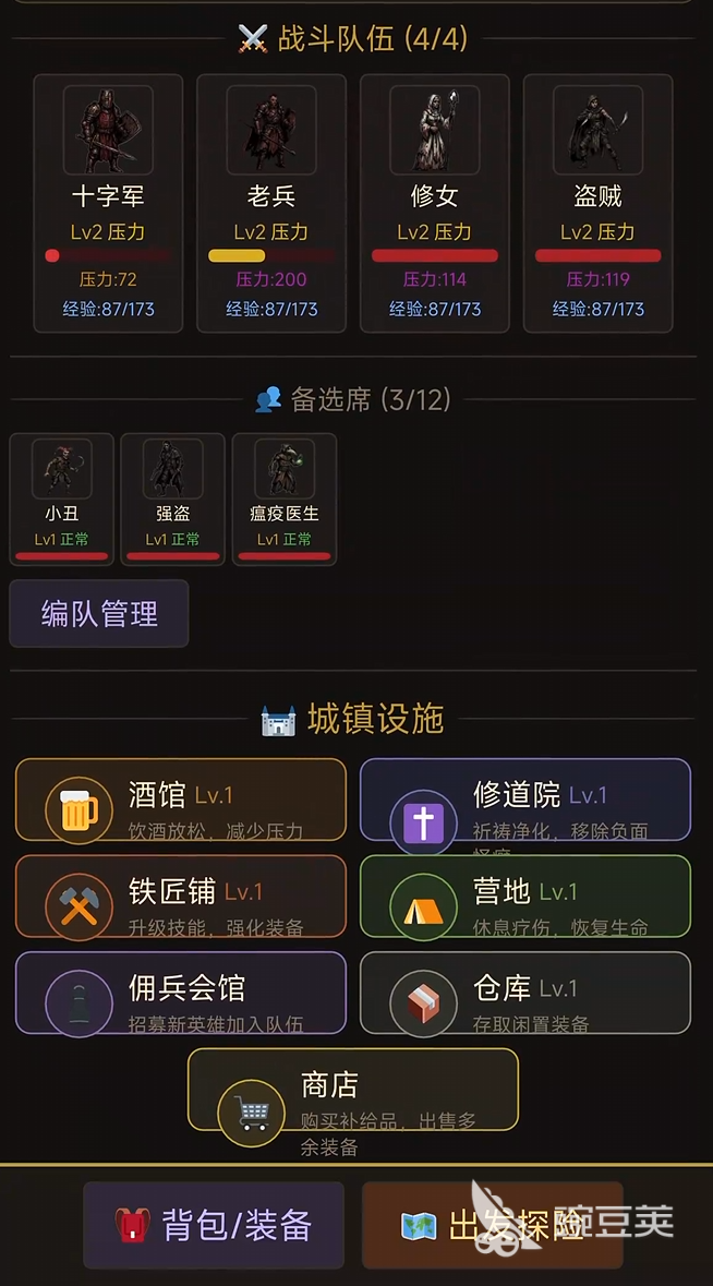 地牢探险公测时间揭晓 地牢探险最新公测消息汇总截图