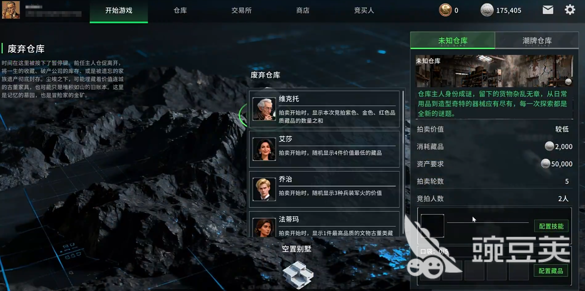 竞拍之王手游安卓下载渠道汇总 竞拍之王游戏手机版预约方式与最新入口截图