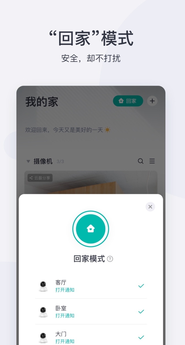 值得分享的监控摄像头软件app下载 实用的监控摄像头软件app下载