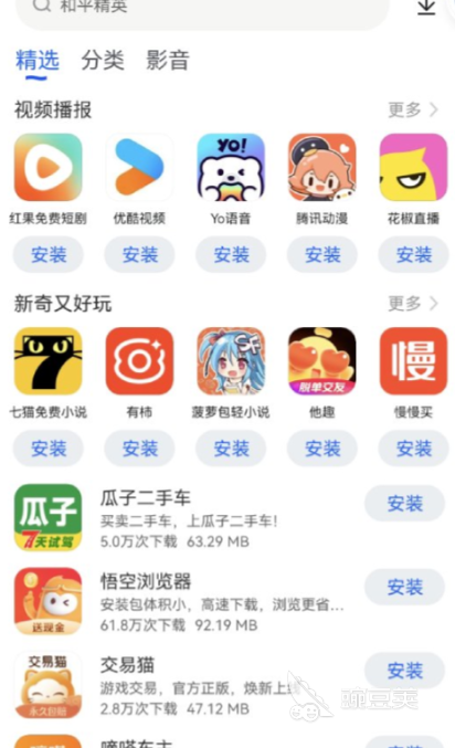 不用钱软件下载网站分享 2026年不花钱的优质软件下载平台介绍