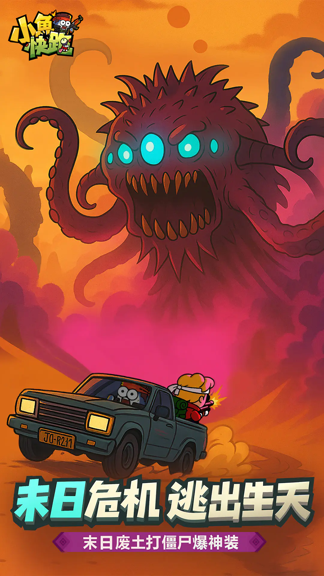 小鱼快跑下载安装链接推荐 小鱼快跑在哪下截图