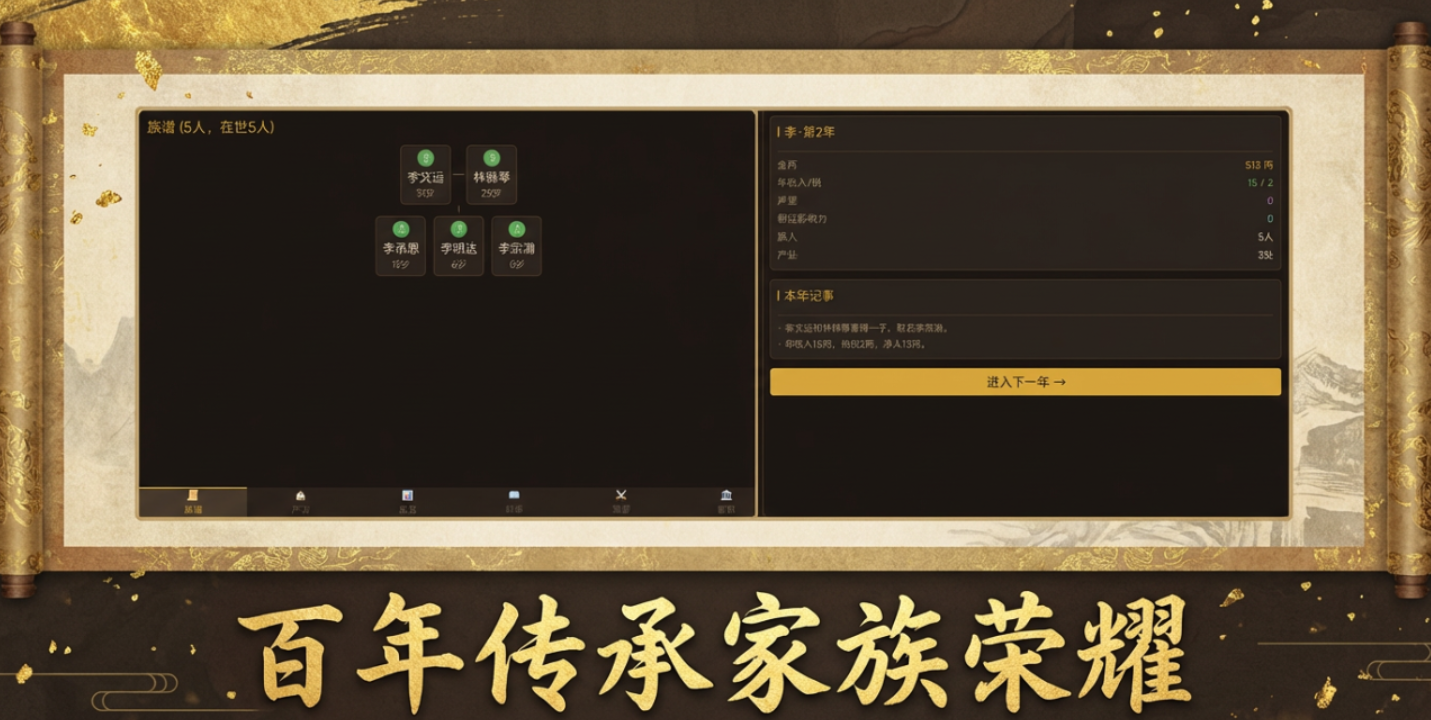 百年世家游戏手机版公测时间是什么时候 百年世家手游公测时间盘点截图