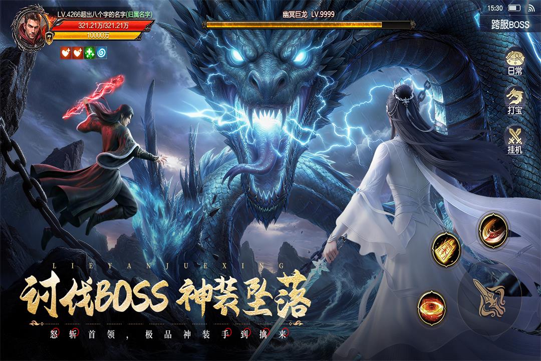 有哪几款纯月卡传奇游戏手机版 2026月卡传奇游戏合辑 截图