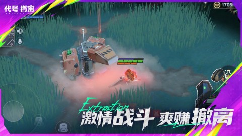 代号撤离怎么下载 代号撤离游戏玩法详情推荐截图