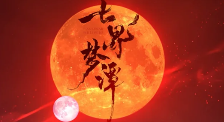 代号界手游安卓下载渠道分享 七界梦谭下载及玩法盘点截图