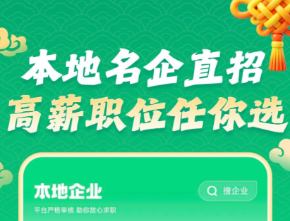 找工作用什么软件最好最真实 榜单合集4找工作软件before_2截图