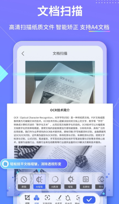 不用钱扫描成pdf的软件下载合集2026 不花钱的扫描成pdf的软件介绍截图