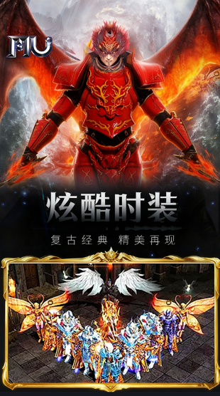 魔光奇迹下载 魔光奇迹最新版本安装下载截图