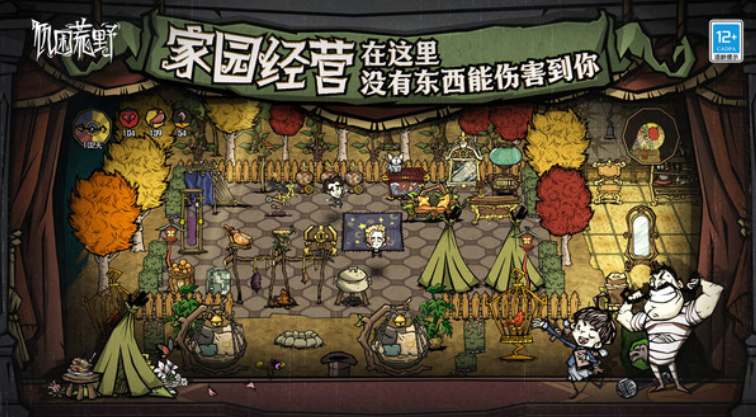 饥困荒野公测了吗 饥困荒野下载渠道