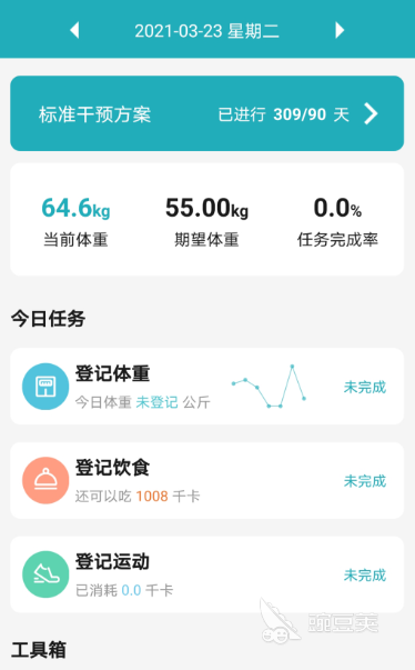 不用钱体重记录APP分享｜每日体重追踪与健康数据管理工具榜单截图