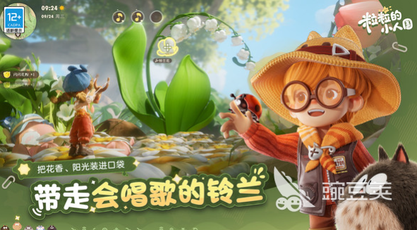 粒粒的小人国怎么下载 粒粒的小人国最新版本下载安装攻略截图