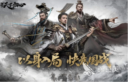 三国天下归心手游安卓下载攻略 三国天下归心游戏手机版安卓iOS安装推荐截图