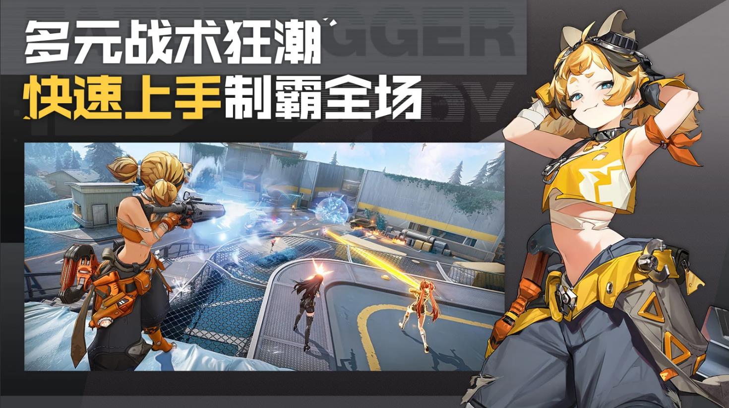 命运扳机好玩吗 命运扳机玩法模式盘点截图