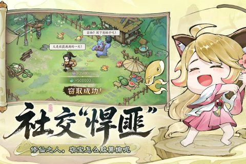 叫我小师尊手游安卓下载地址汇总：安卓iOS最新版本安装包获取方式截图