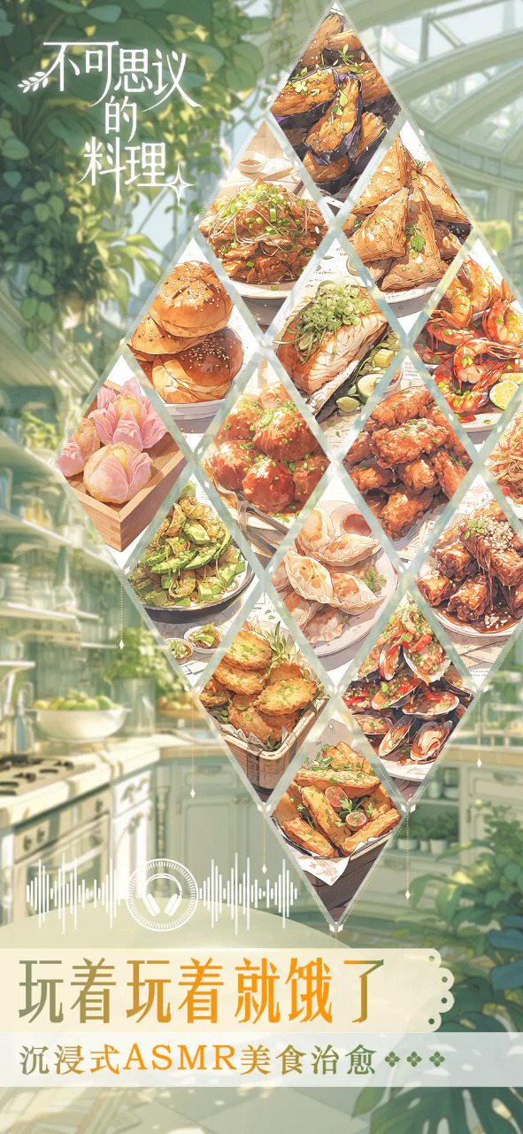 不可思议的料理公测时间是什么时候 不可思议的料理公测时间盘点截图