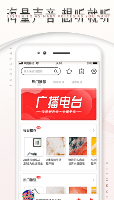 网络收音机app哪些好用2026 热门的网络收音机app榜单