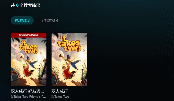 两个人成行加速器哪些好 双人成行加速器分享截图