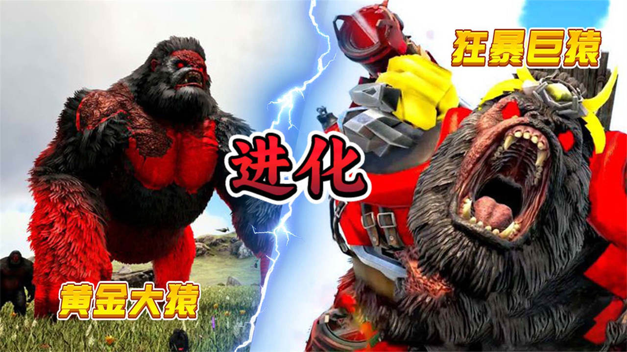 巨猿吞噬进化游戏排行分享 2026热门巨猿吞噬进化游戏榜单截图