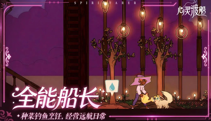 心灵渡船下载方法盘点 心灵渡船中文汉化版下载安装分享截图