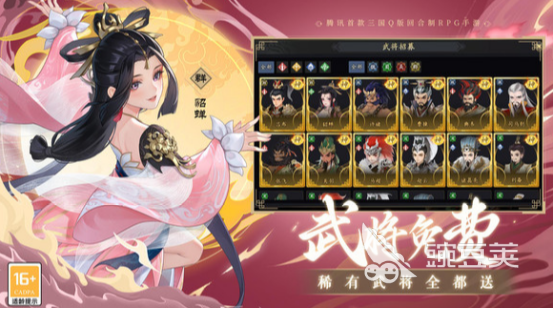 三国志异闻录公测时间公布：开服日期及预约入口指引
