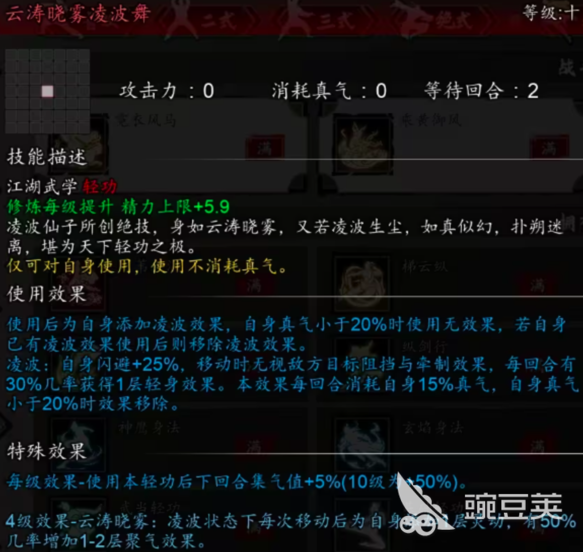 逸剑风云决轻功选择指南：最强轻功搭配与实战技巧分享