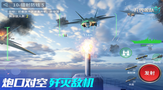 无畏舰队下载方法盘点 无畏舰队下载安装渠道截图