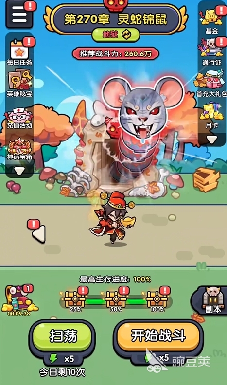 不服来通关下载指南 不服来通关最新版本安装攻略截图