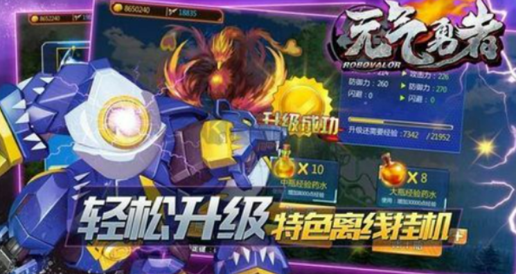 元气勇者下载链接盘点 元气勇者下载渠道分享截图