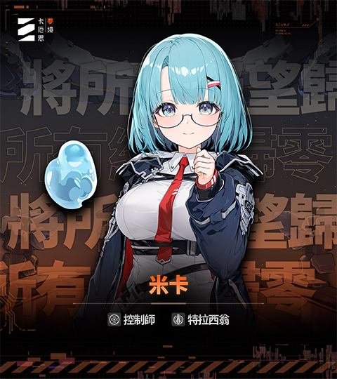 卡厄思梦境手游下载地址分享