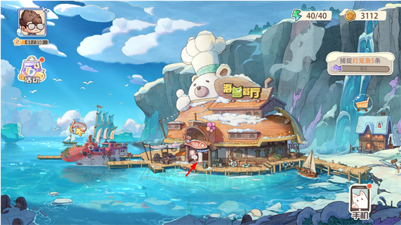 海兽餐厅下载链接 海兽餐厅下载安装链接截图