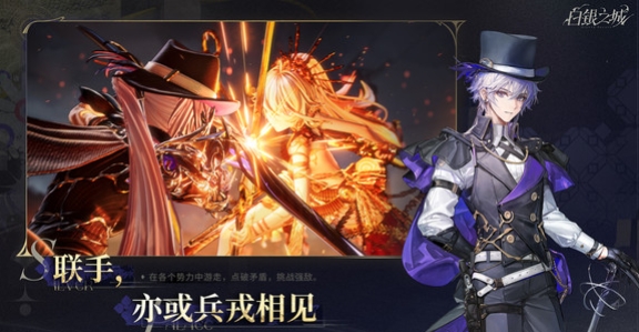 白银之城正版下载入口推荐 下载白银之城地址链接2026截图