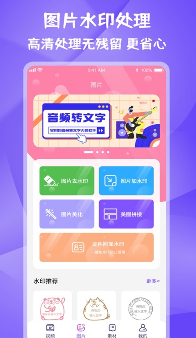 必用的视频去水印软件盘点