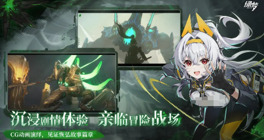 绿梦时空之声开荒教程是什么 绿梦时空之声开荒攻略解析截图