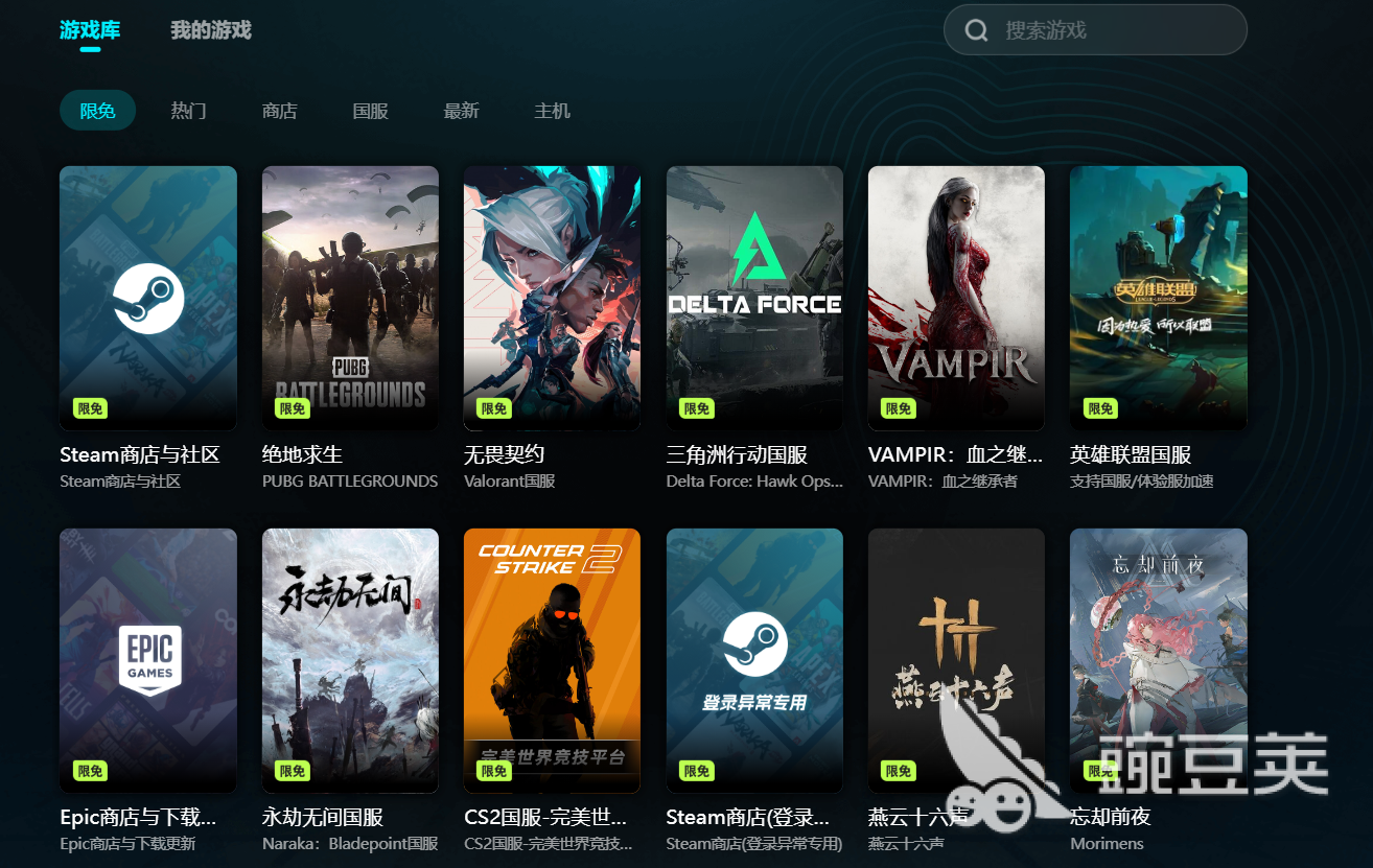 国产地区实用的网络加速器分享清单