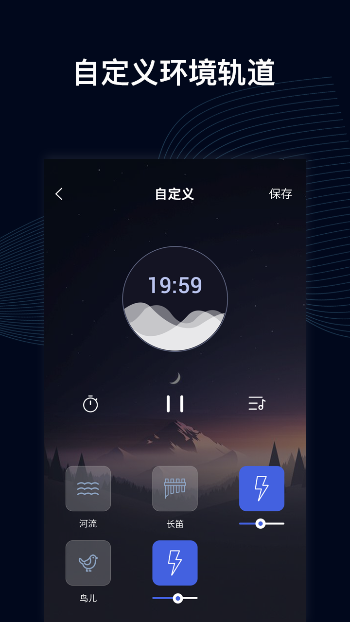 实用的催眠app下载 流行的催眠软件合辑截图