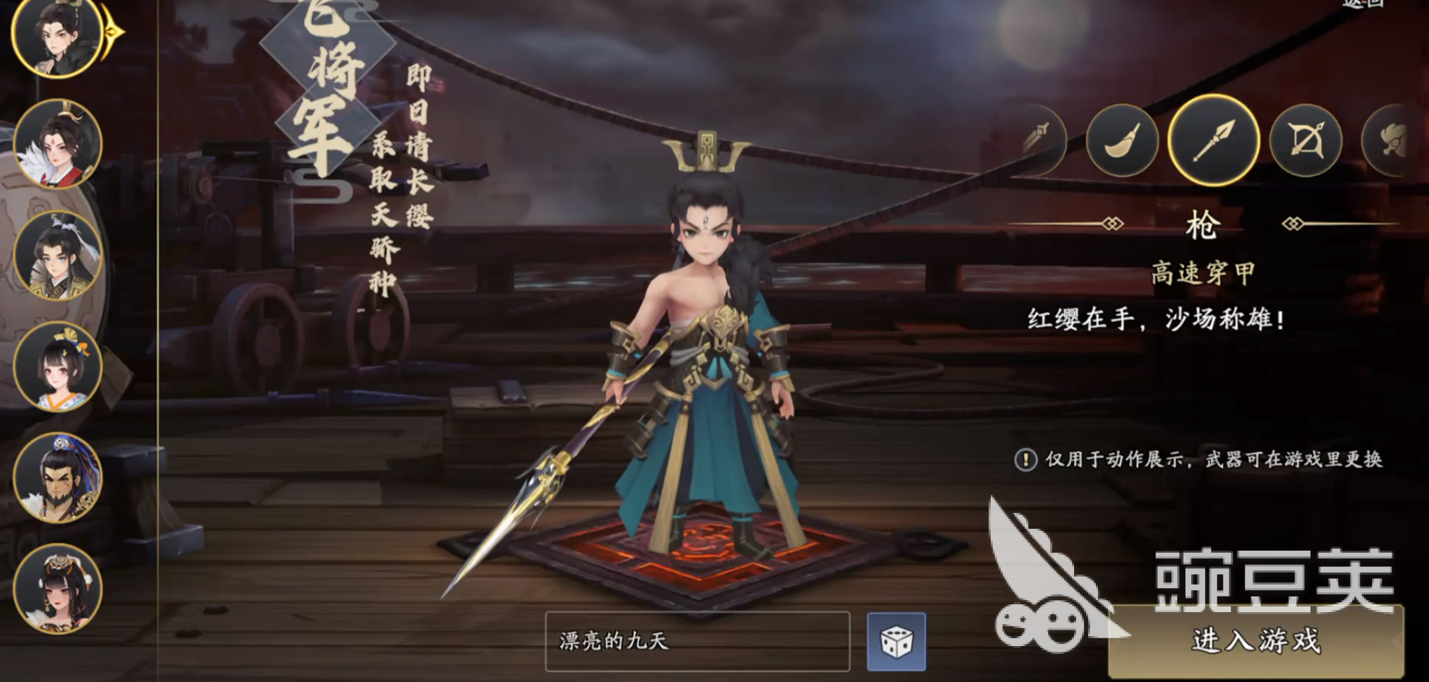 三国志异闻录公测时间 三国志异闻录上线日期及最新测试动态截图