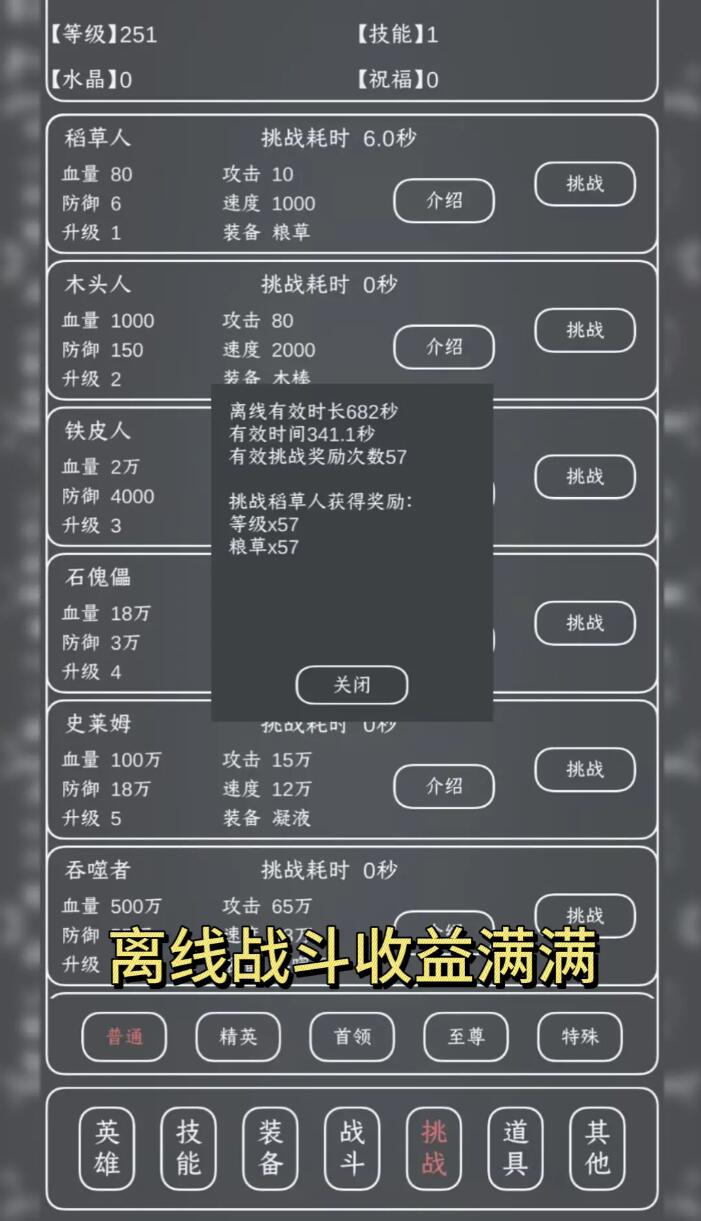 魔物MAX加速器分享 魔物MAX加速器选择哪一个截图