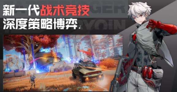 命运扳机下载安装链接推荐 命运扳机游戏手机版版在哪下载截图