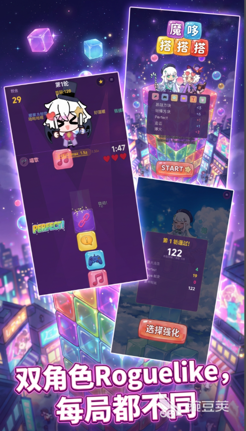 魔哆搭搭搭好玩吗 魔哆搭搭搭详细玩法与游戏体验解析截图