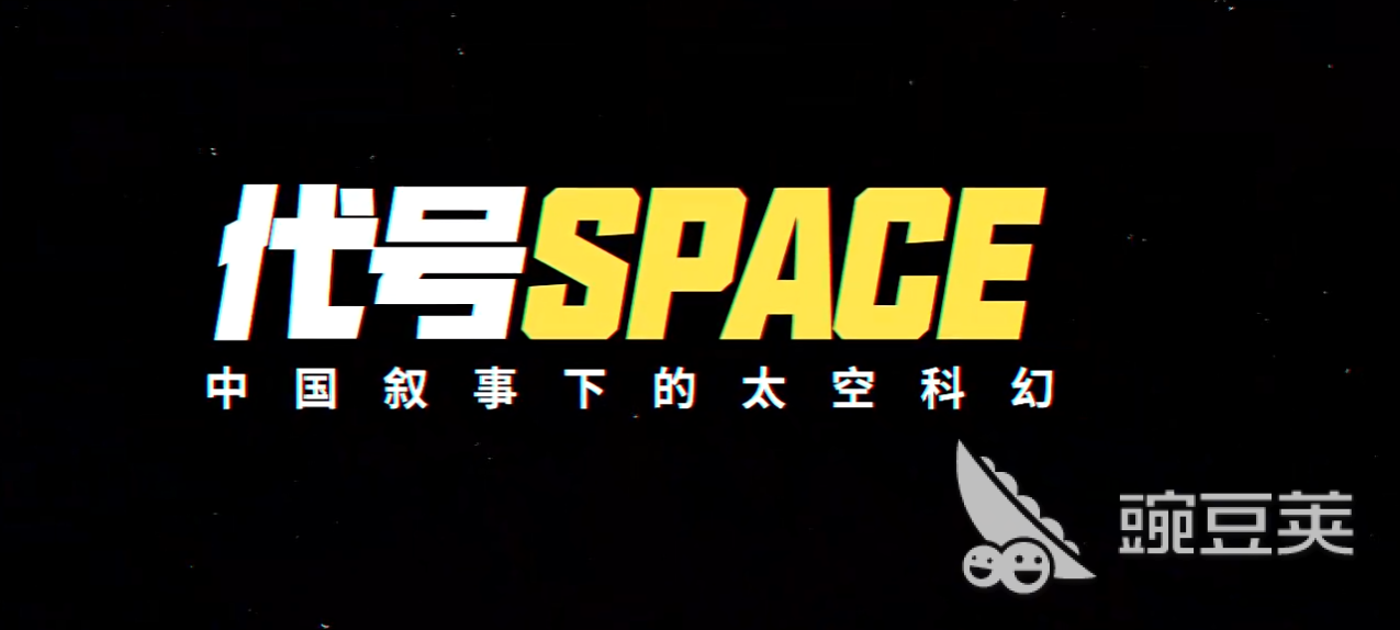 代号Space是腾讯游戏吗 代号Space下载方式与安装攻略截图