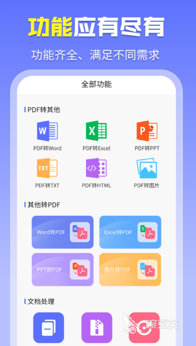 不用钱Word转PDF软件分享 2026高性价比无收费PDF转换工具汇总