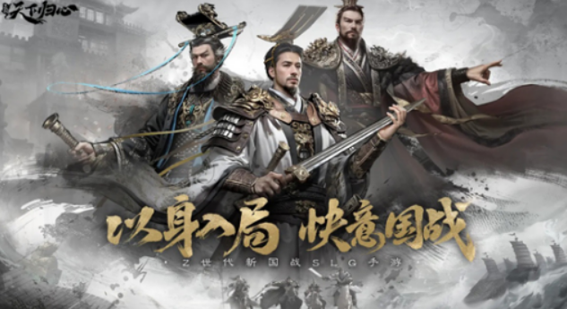 三国天下归心下载渠道 三国天下归心下载链接截图