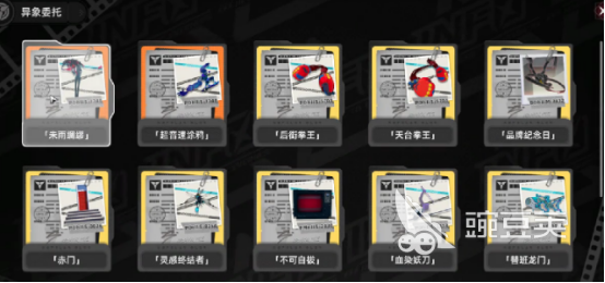 异环异象委托任务合辑 异环异象委托任务全流程指南截图