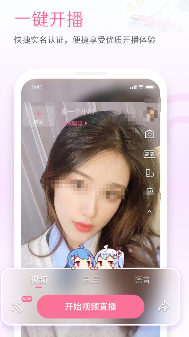 不用钱的虚拟主播软件介绍 免费的虚拟主播app有哪几款